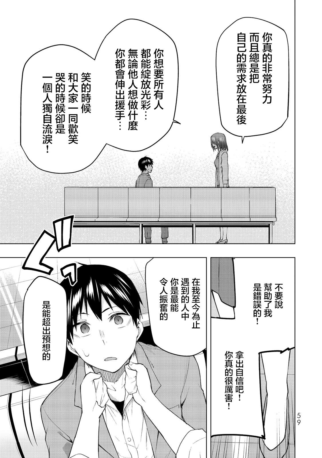 第31.1话