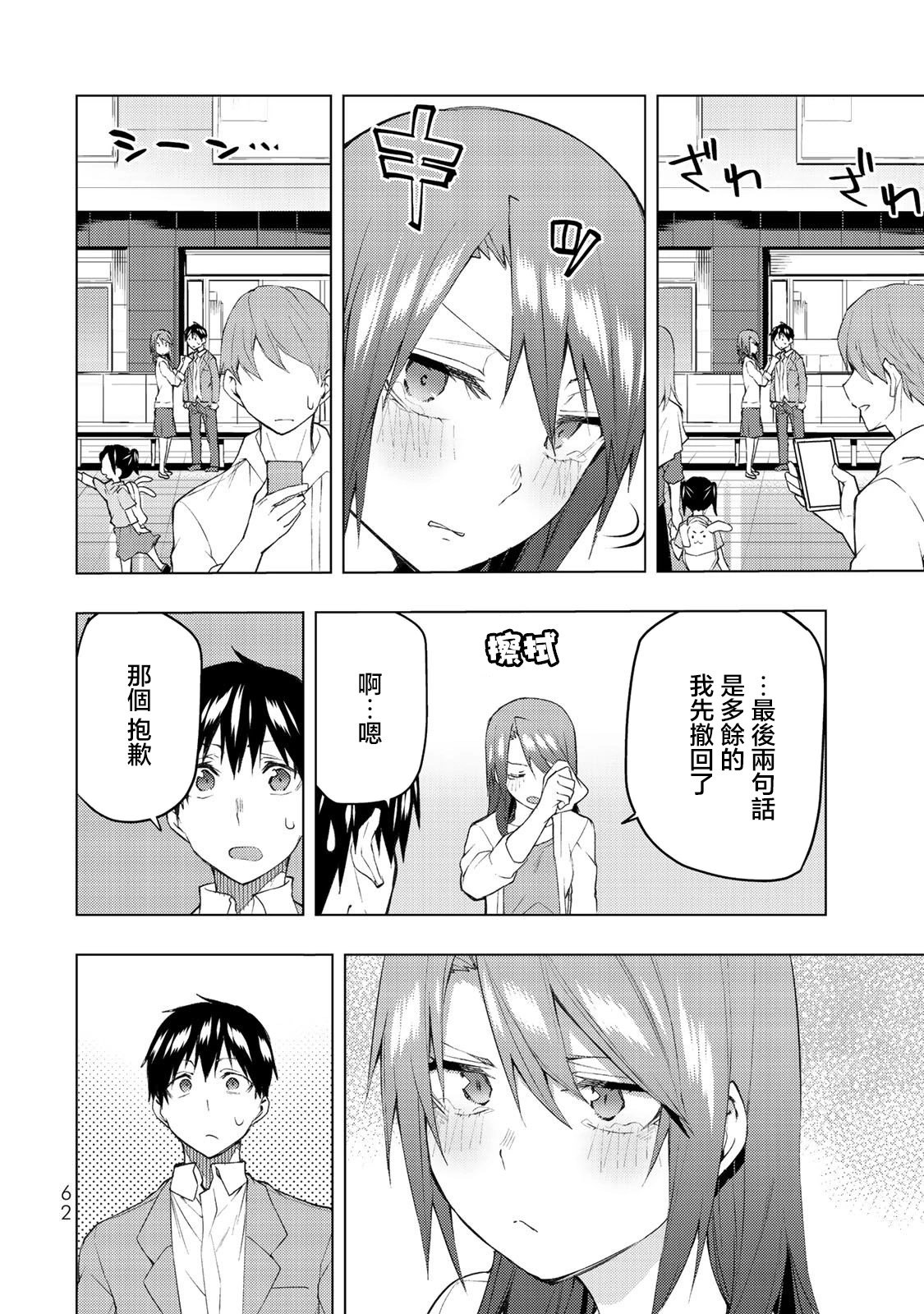 第31.1话
