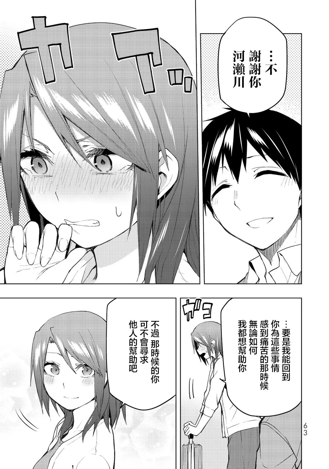 第31.1话
