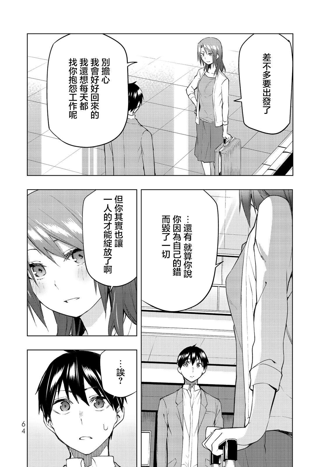 第31.1话
