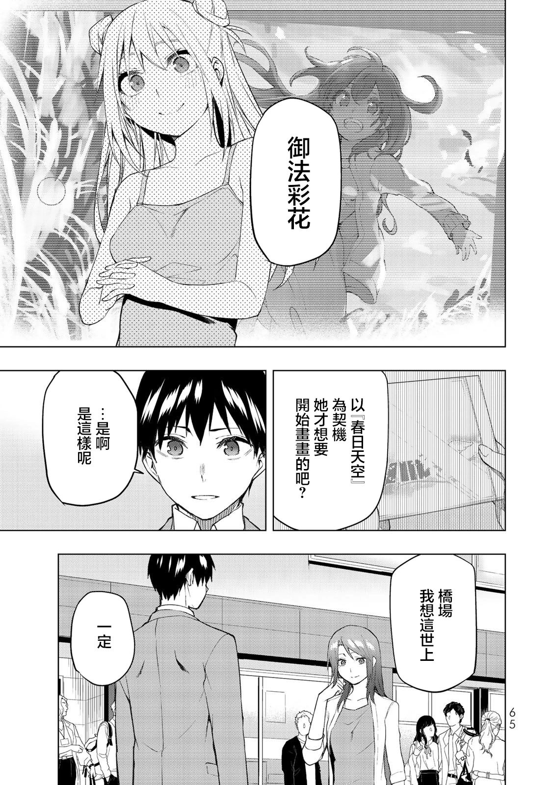 第31.1话