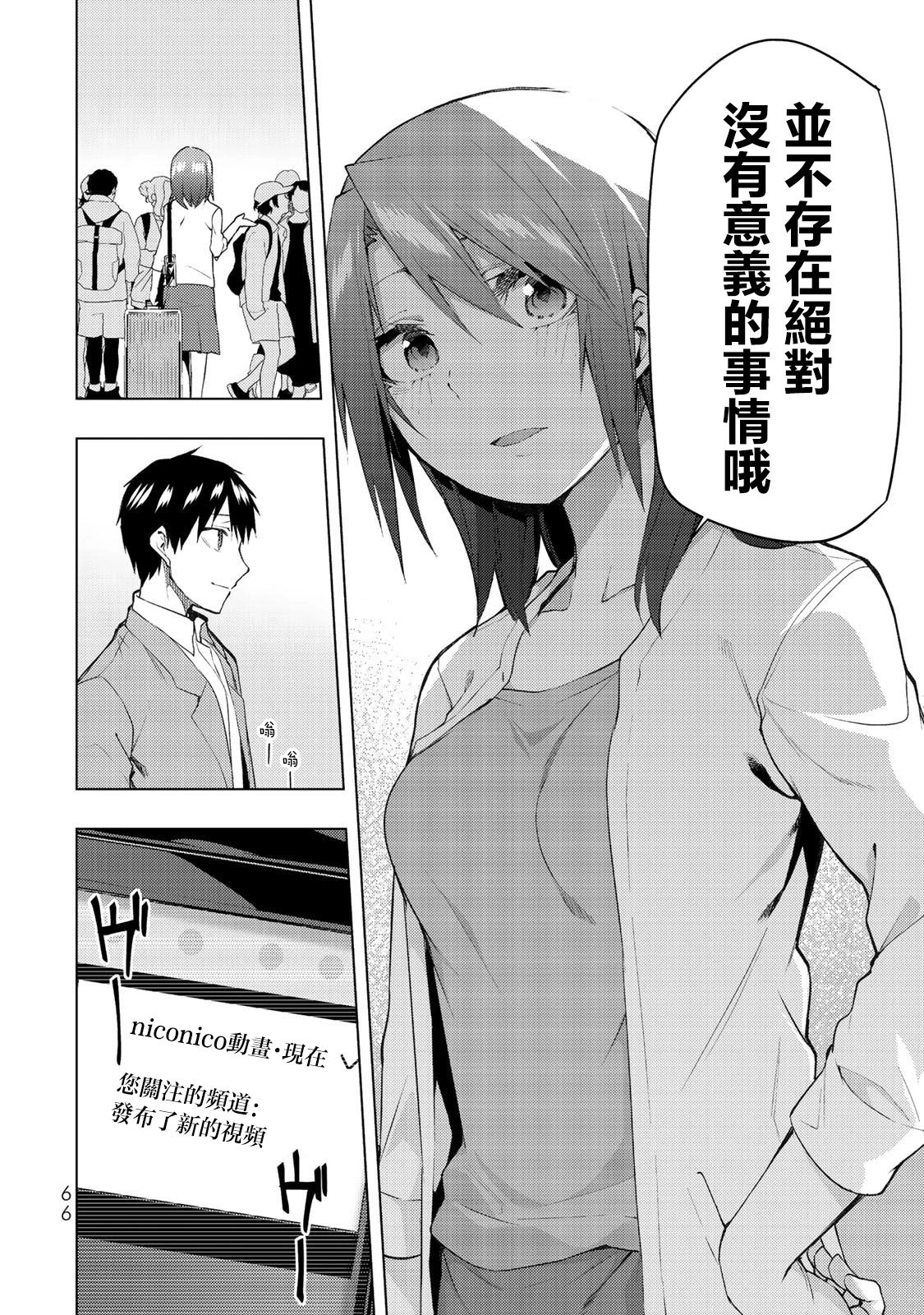 第31.1话