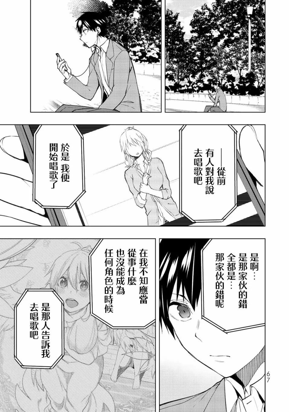 第31.2话