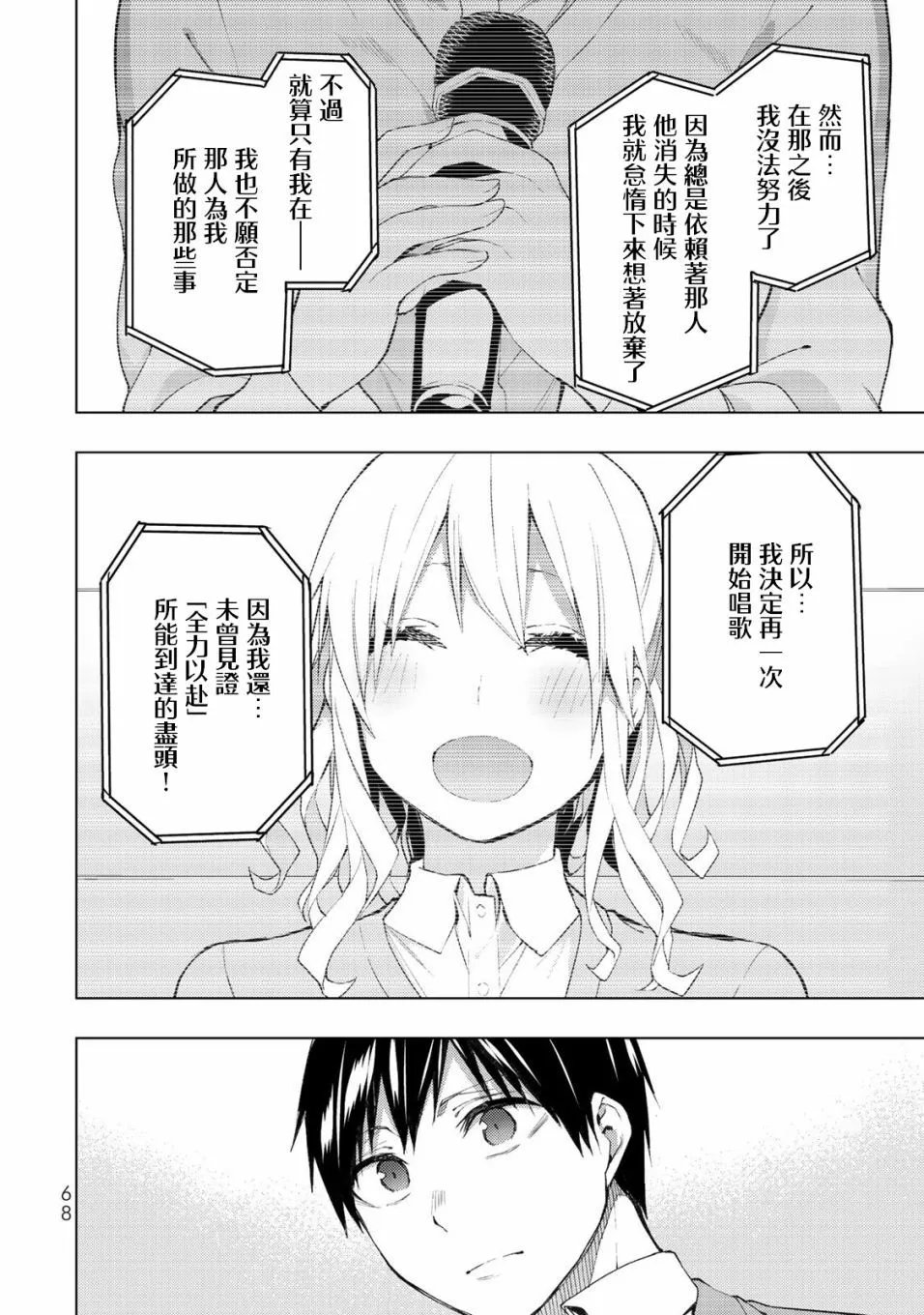 第31.2话