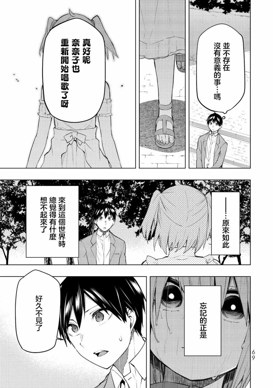 第31.2话
