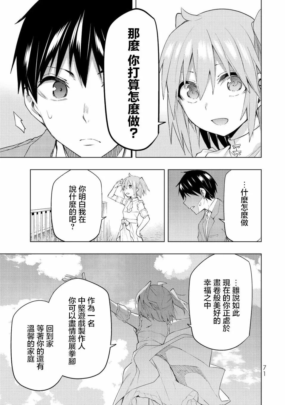第31.2话