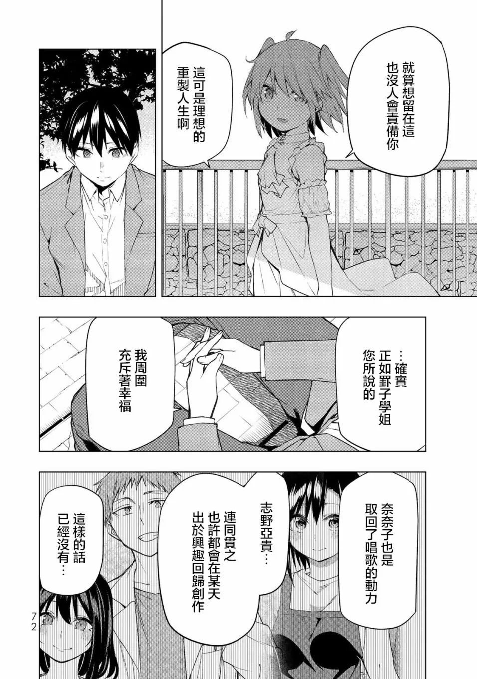 第31.2话