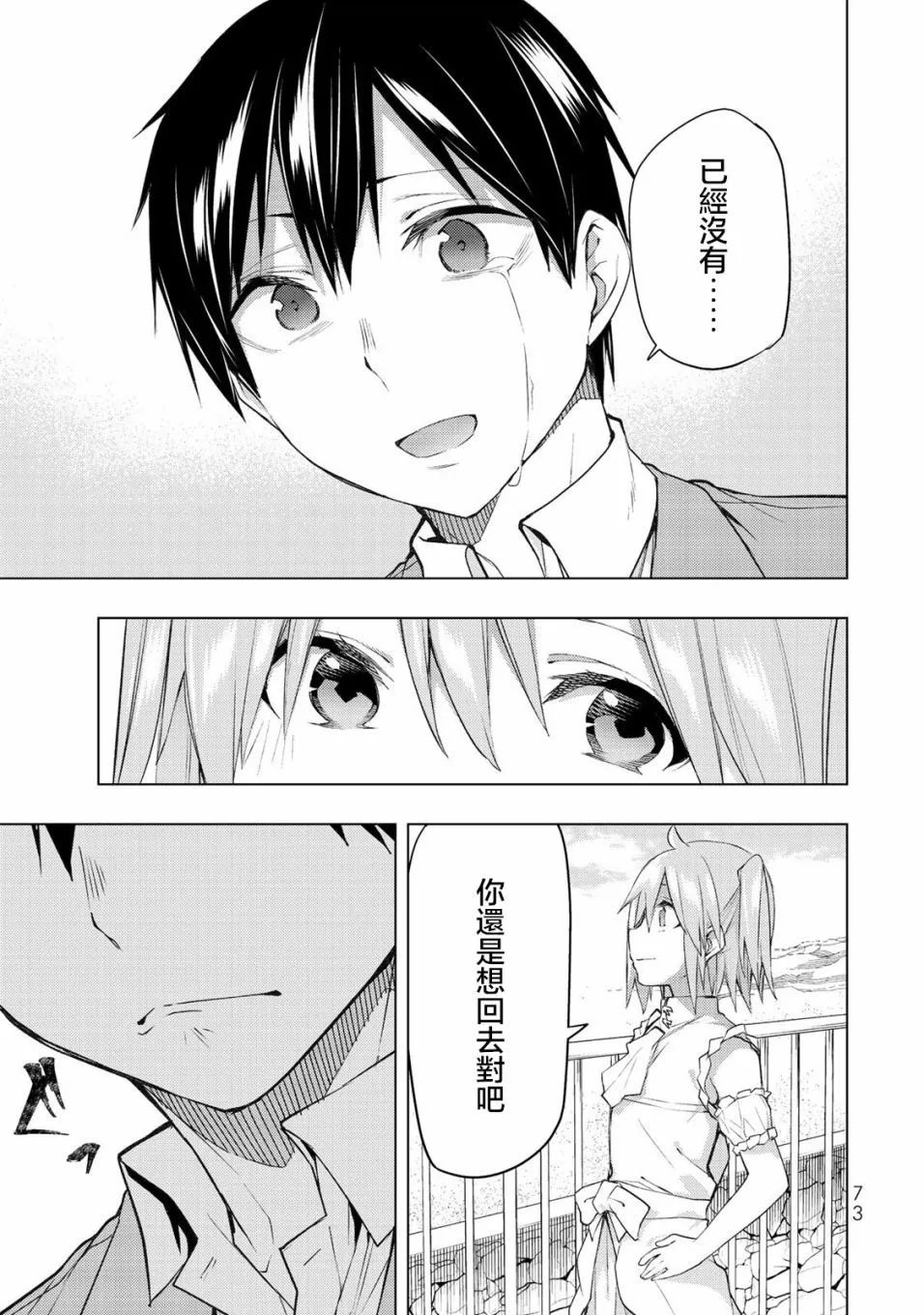 第31.2话