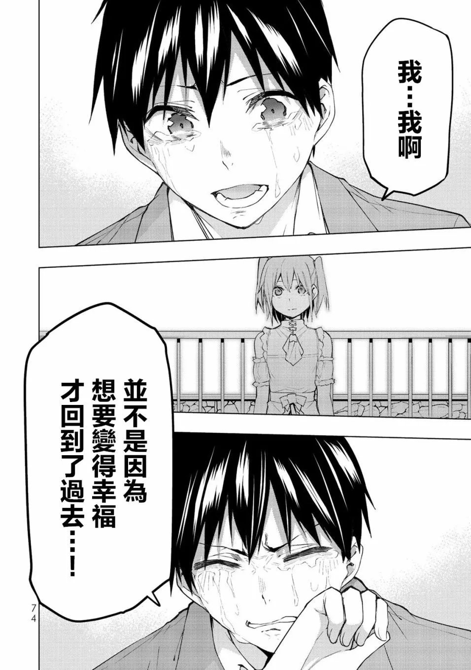 第31.2话