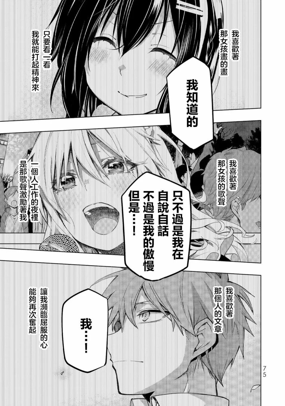 第31.2话