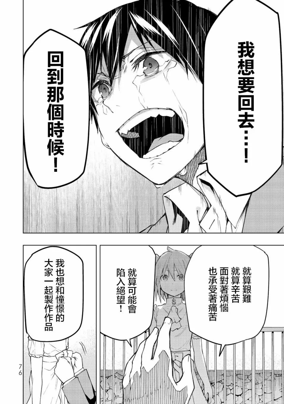 第31.2话