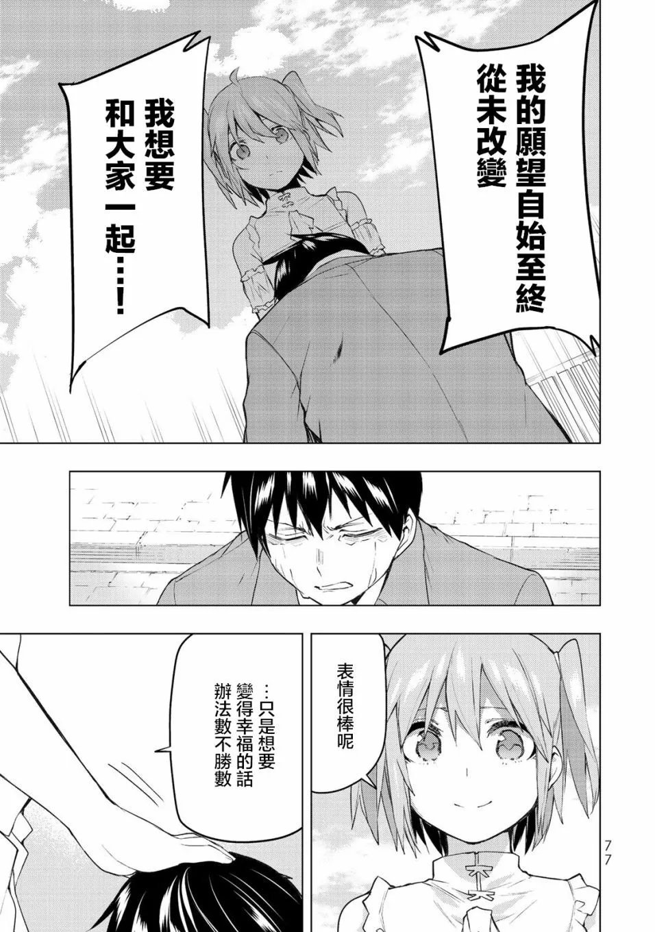 第31.2话
