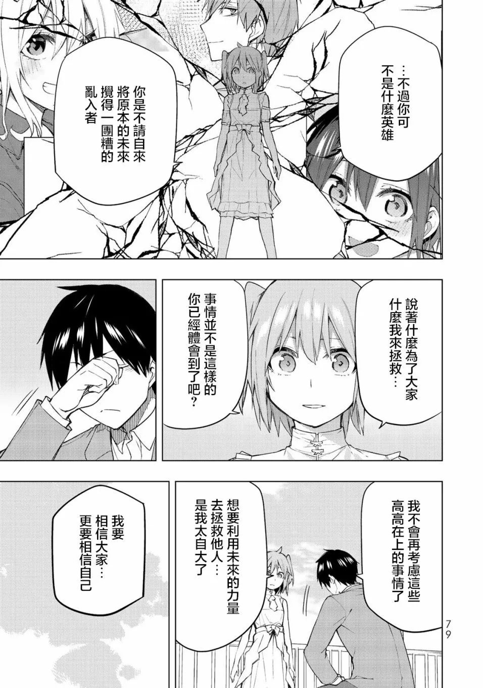 第31.2话