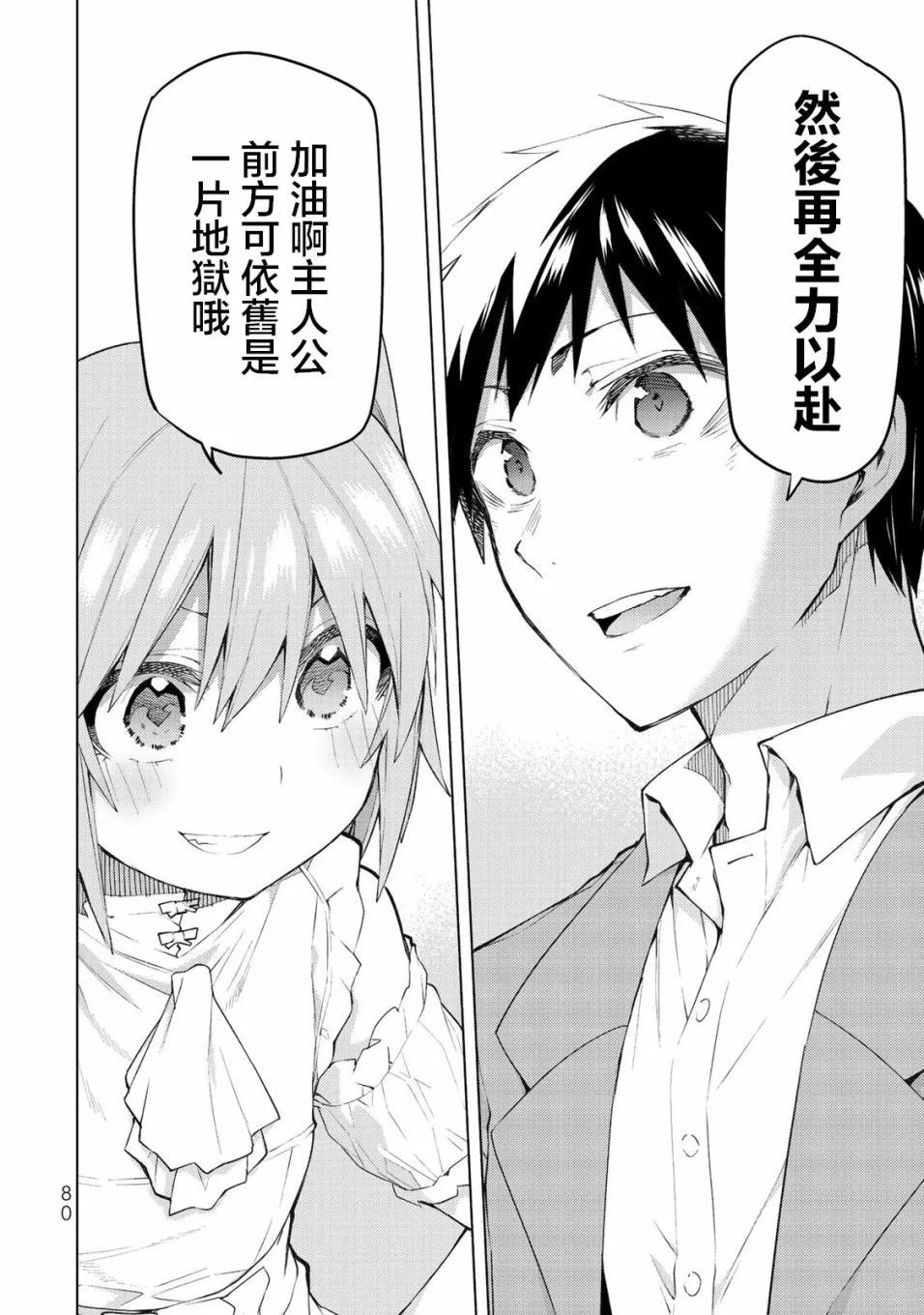 第31.2话