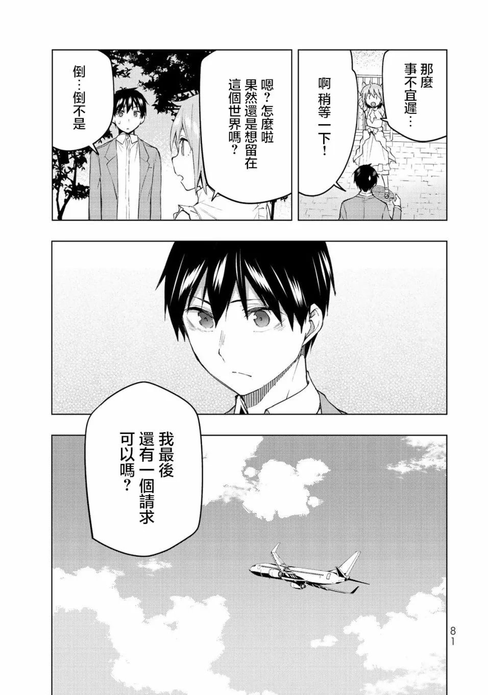 第31.2话