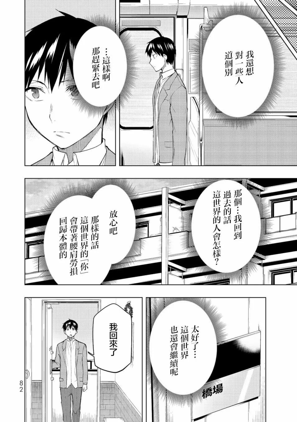 第31.2话