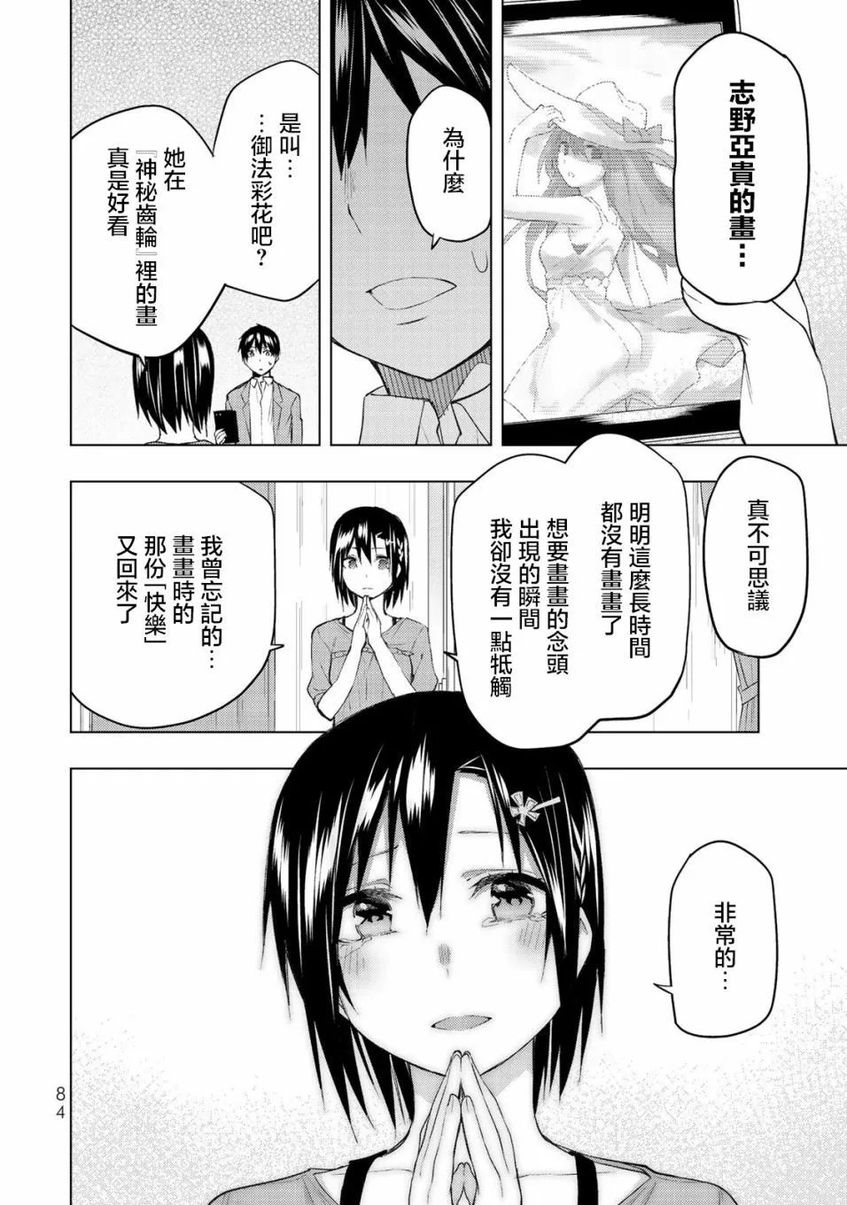 第31.2话