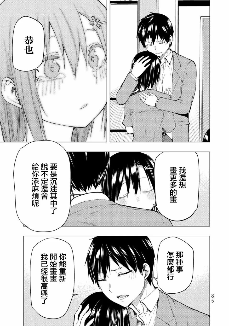 第31.2话