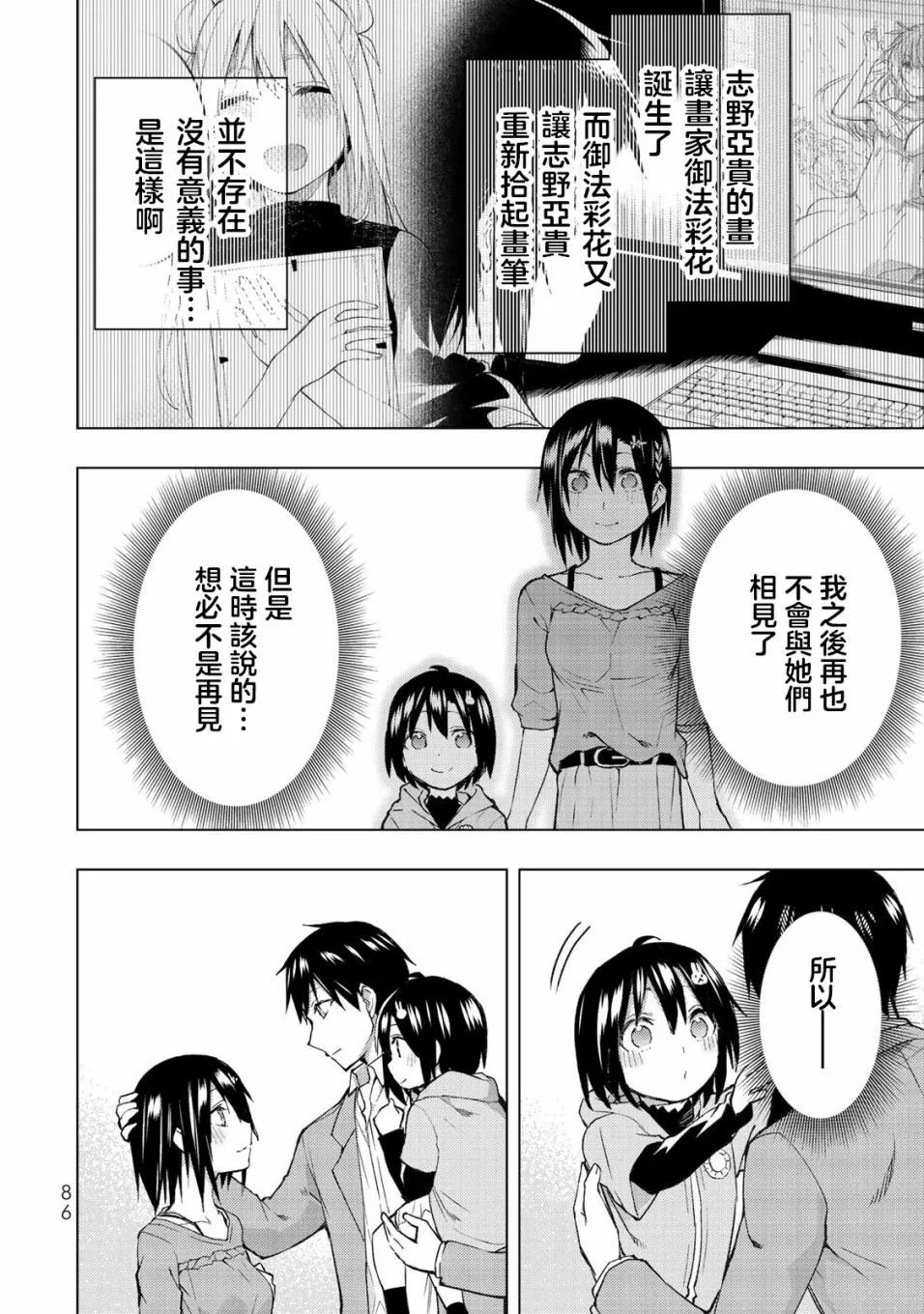第31.2话
