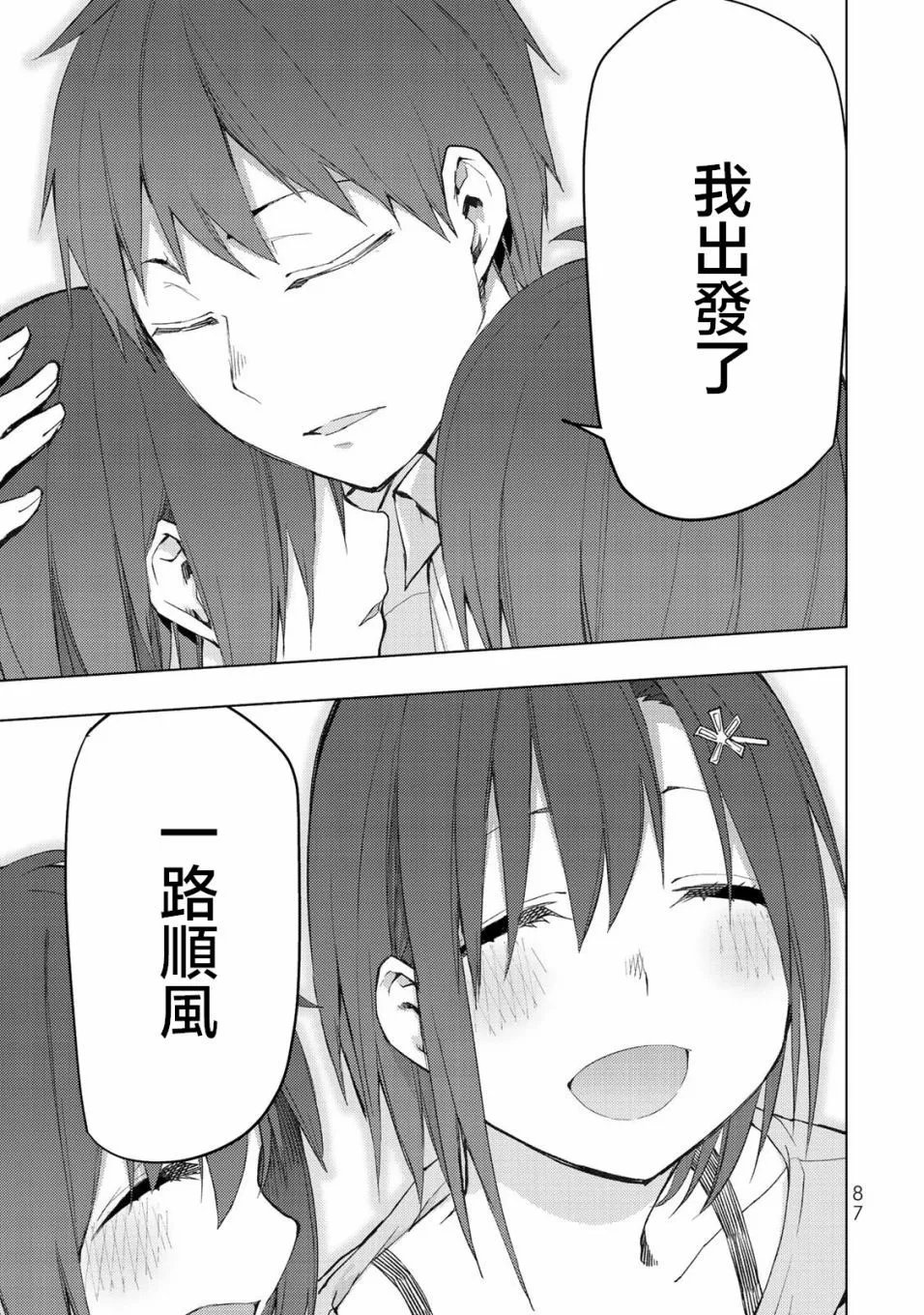 第31.2话