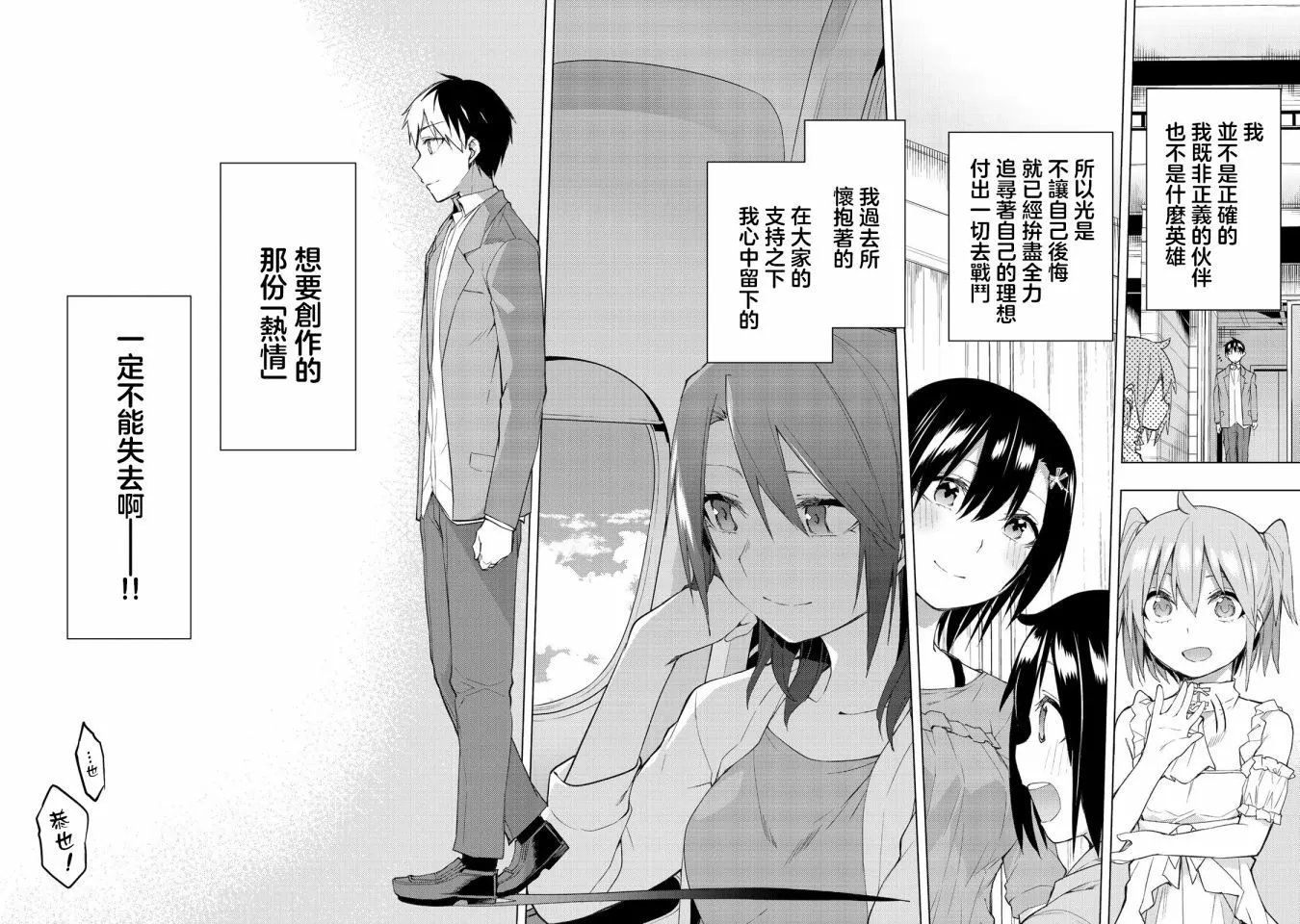 第31.2话