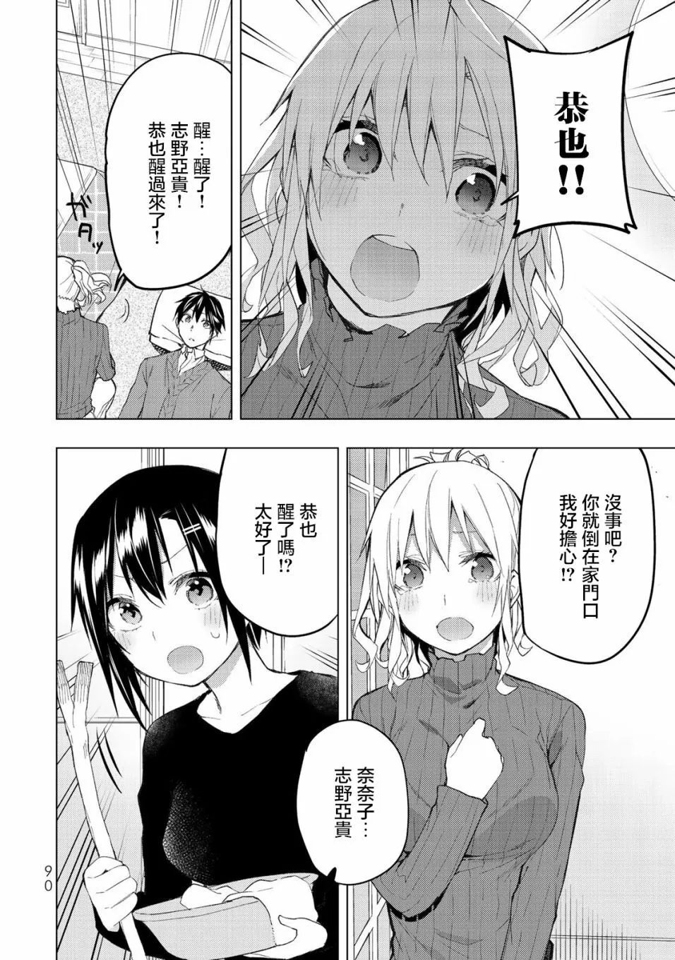 第31.2话