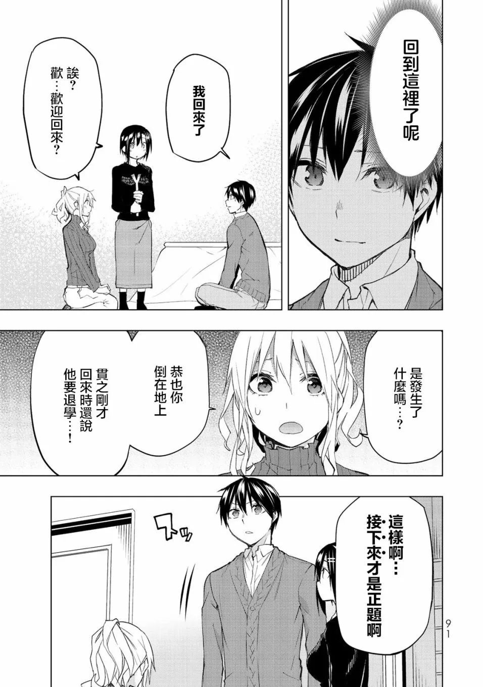 第31.2话