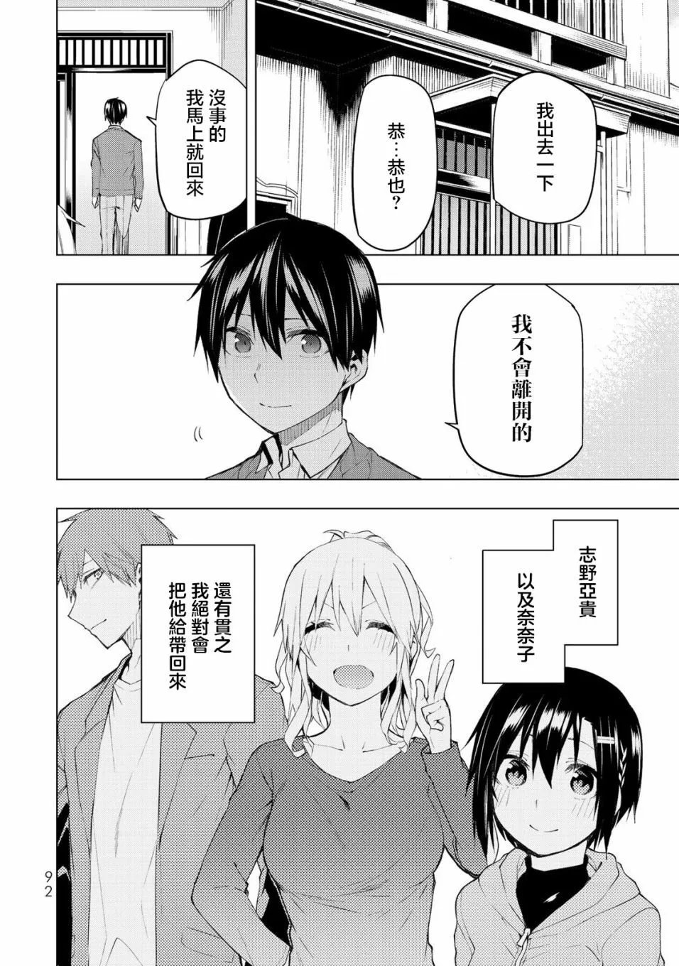 第31.2话