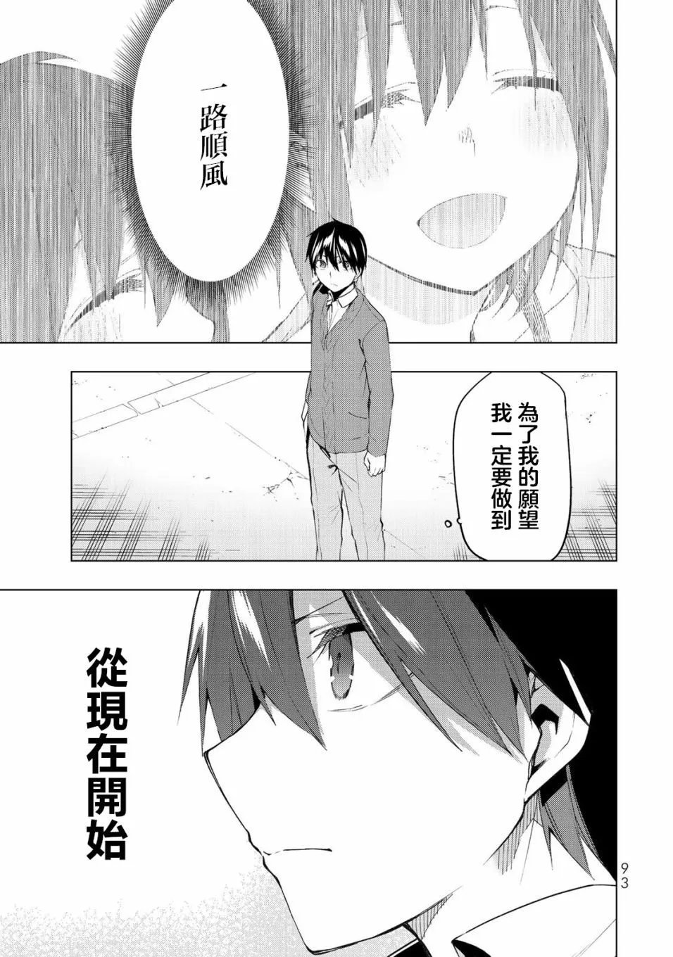 第31.2话