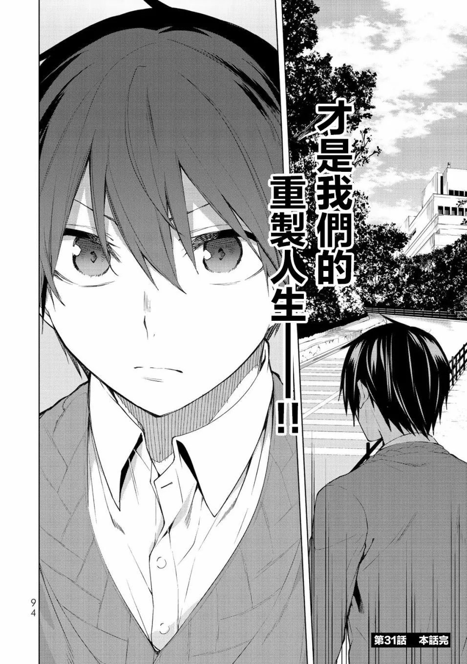 第31.2话
