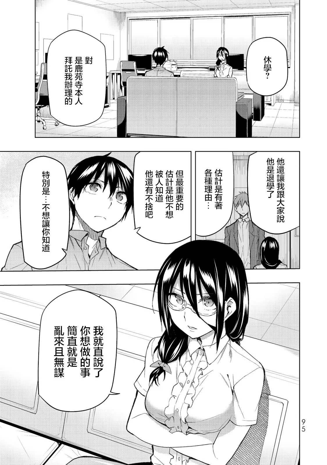 第32.1话