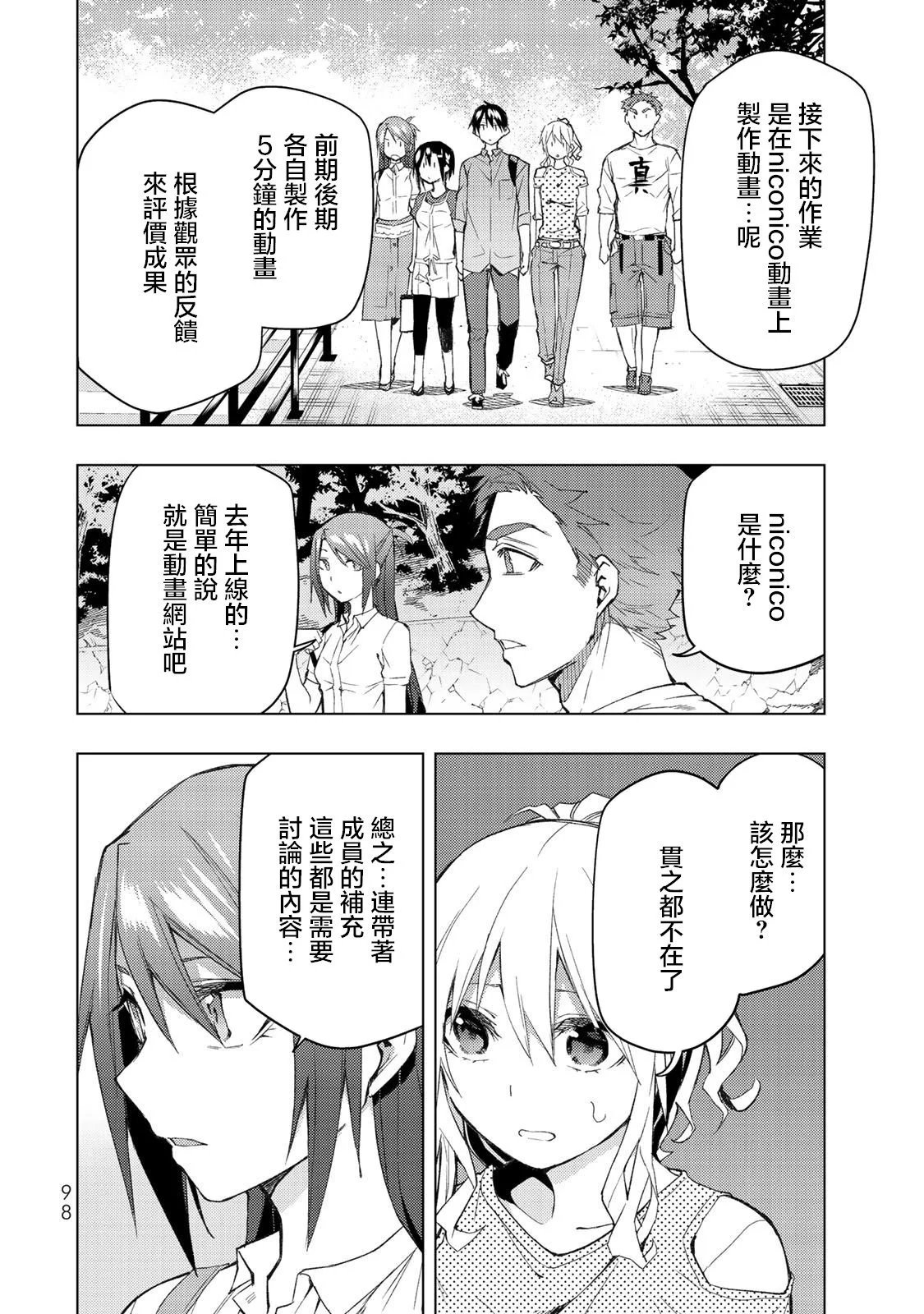 第32.1话