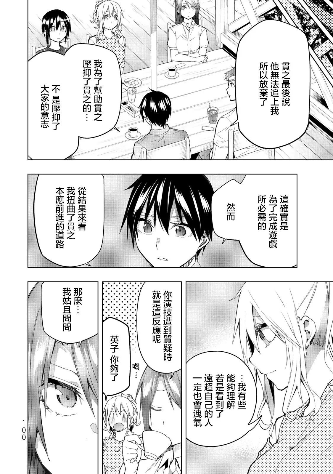 第32.1话