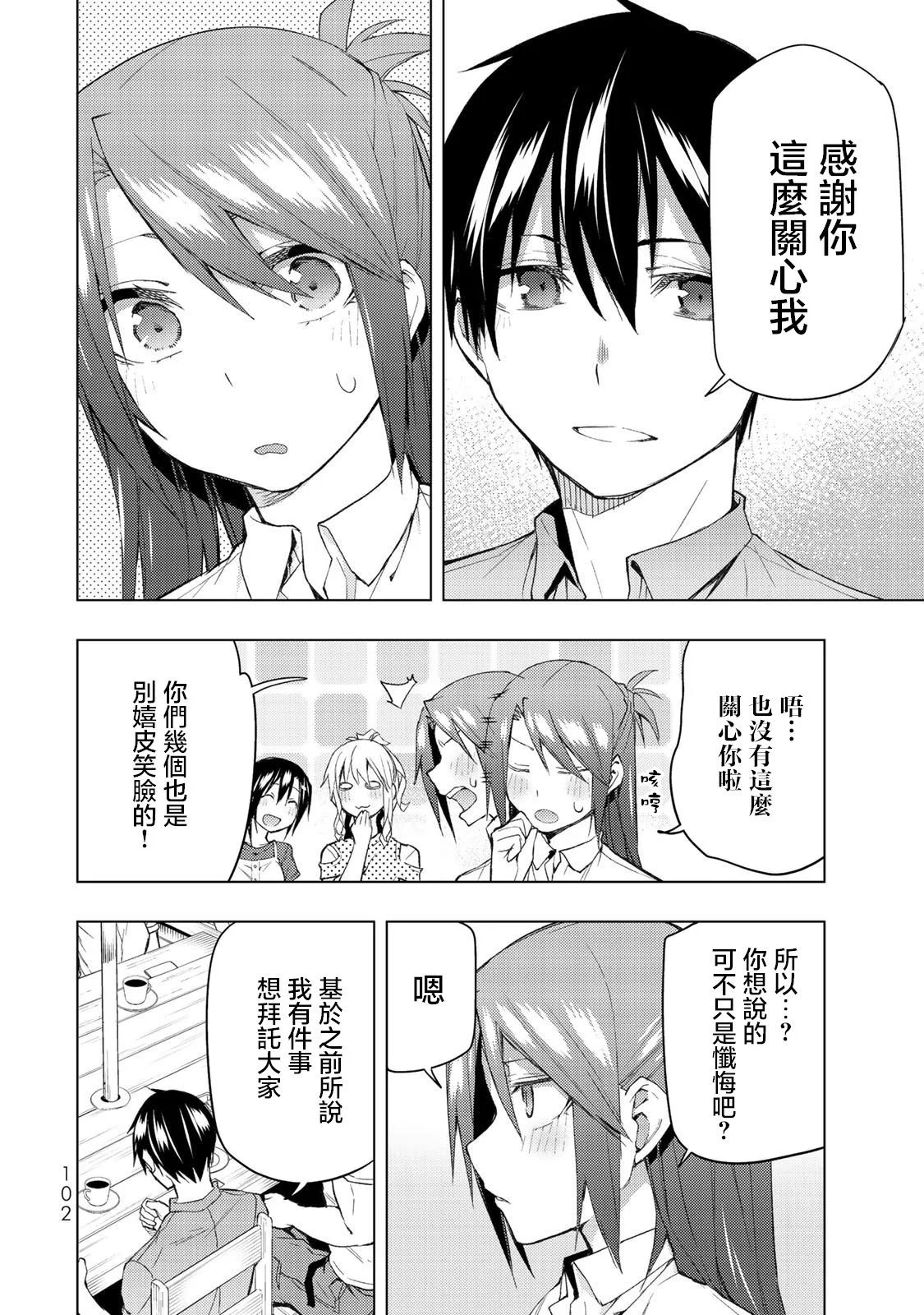 第32.1话