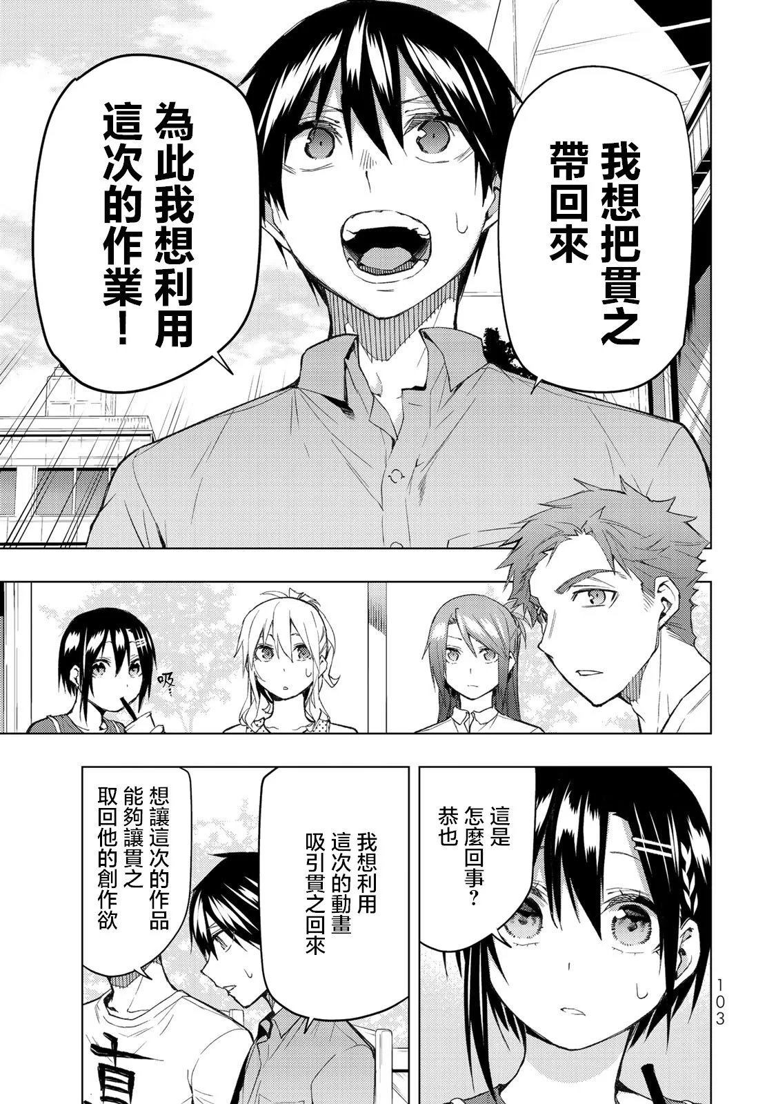 第32.1话