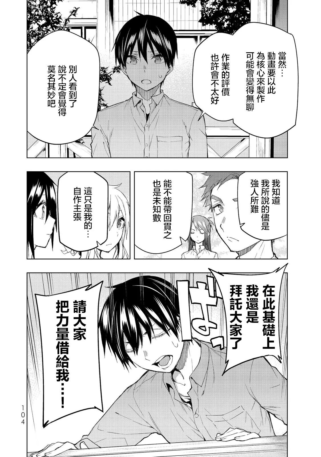 第32.1话