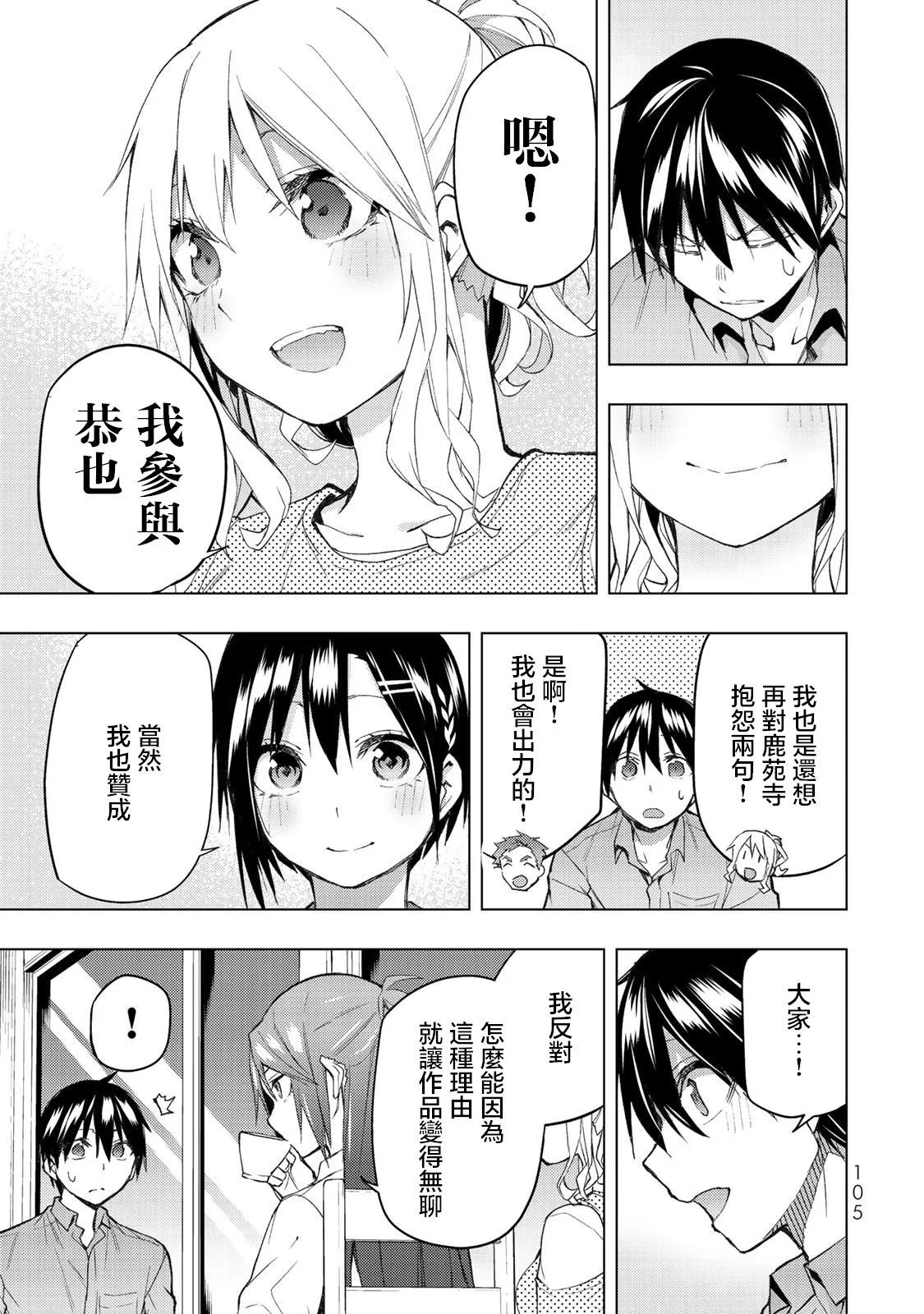 第32.1话