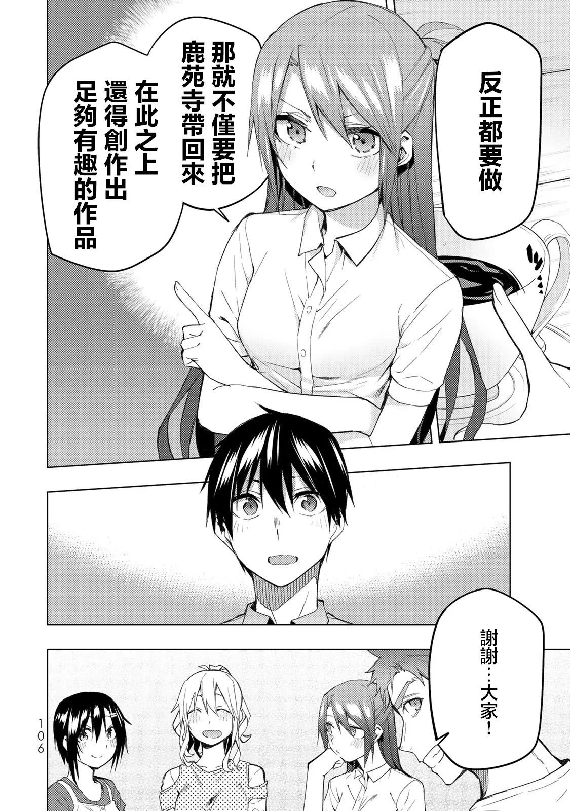第32.1话