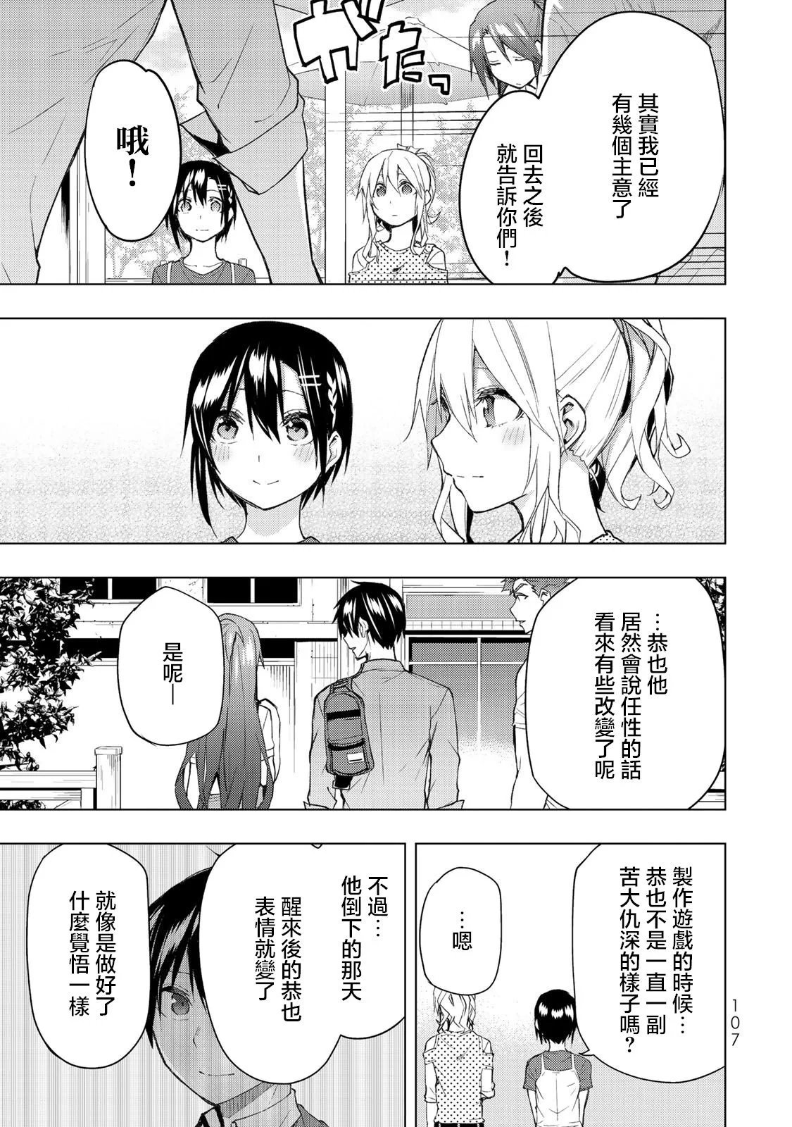 第32.1话