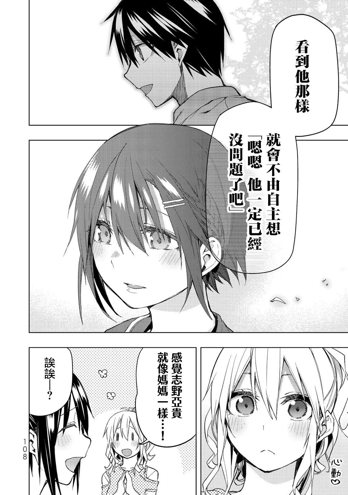 第32.1话