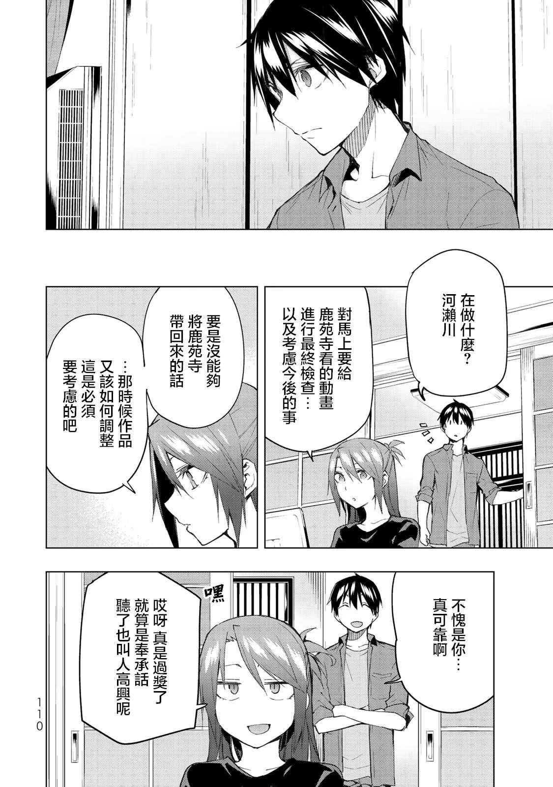 第32.1话