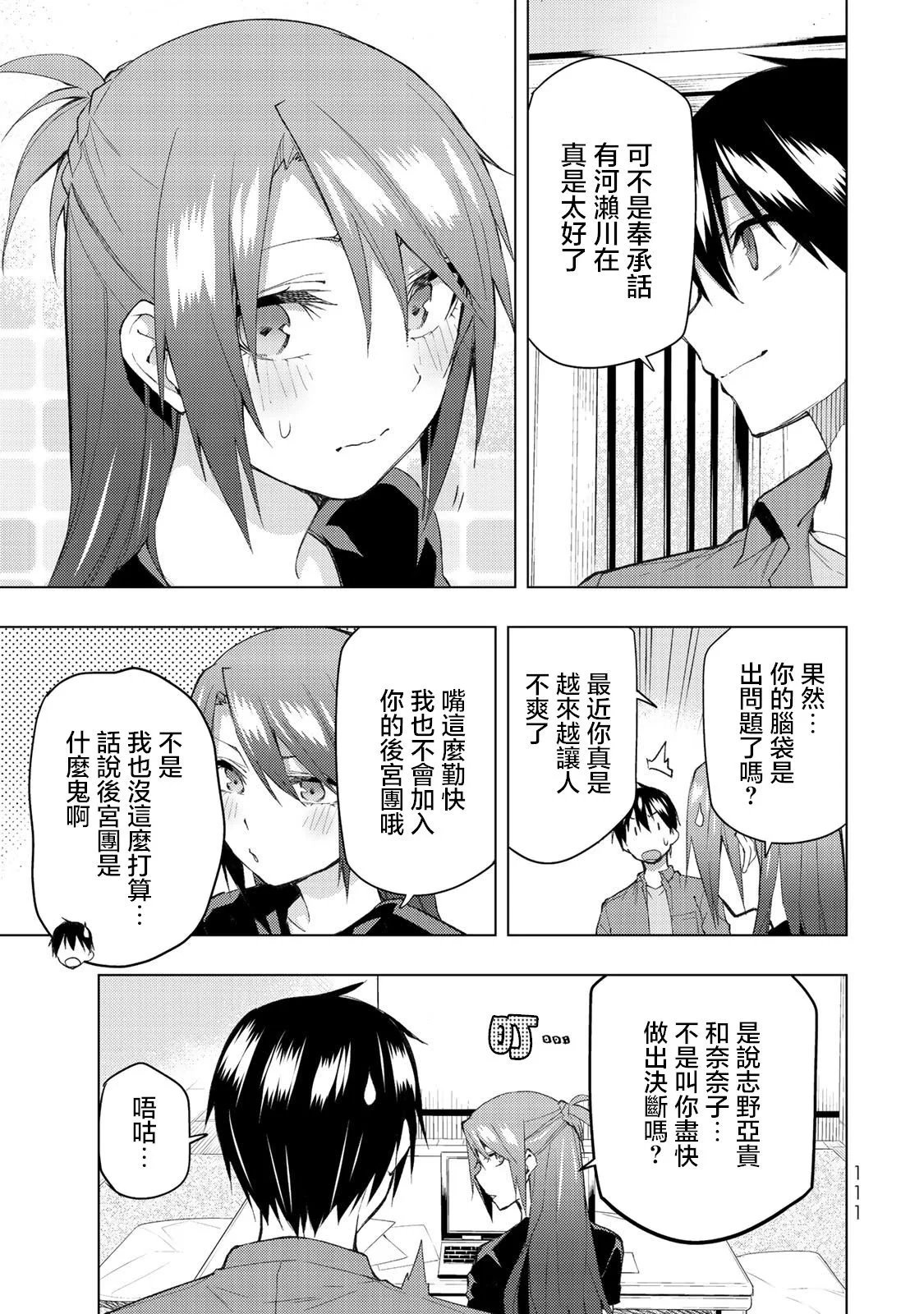 第32.1话