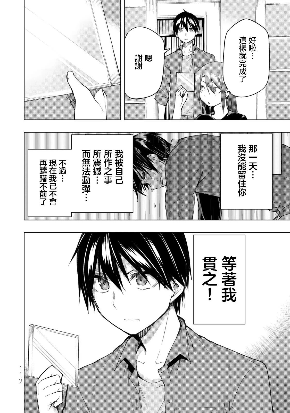 第32.1话