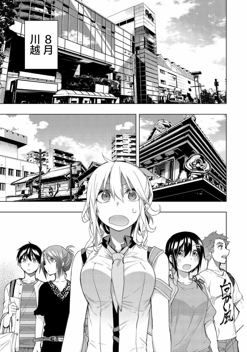 第32.2话