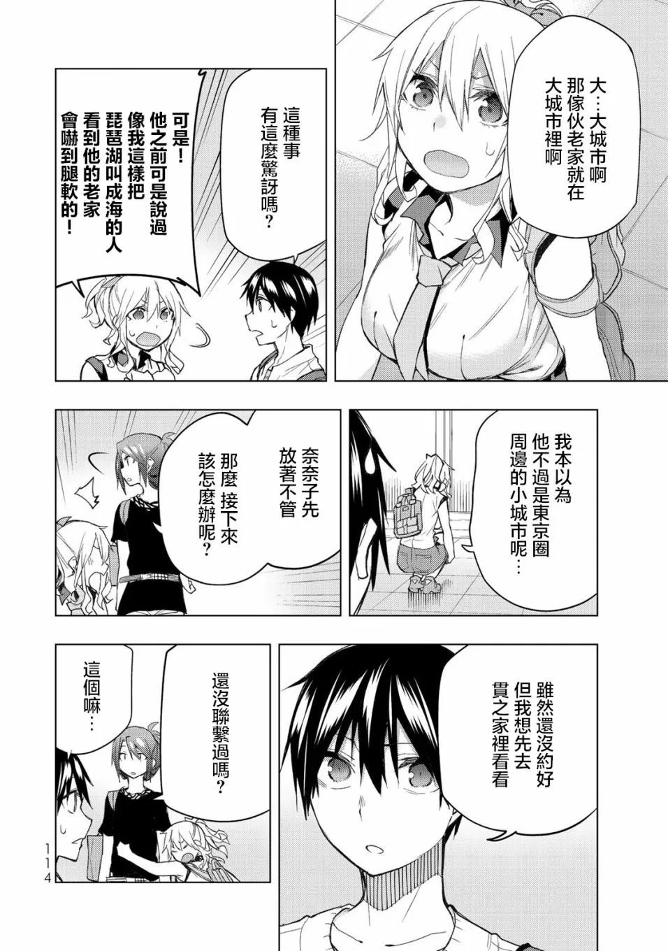 第32.2话