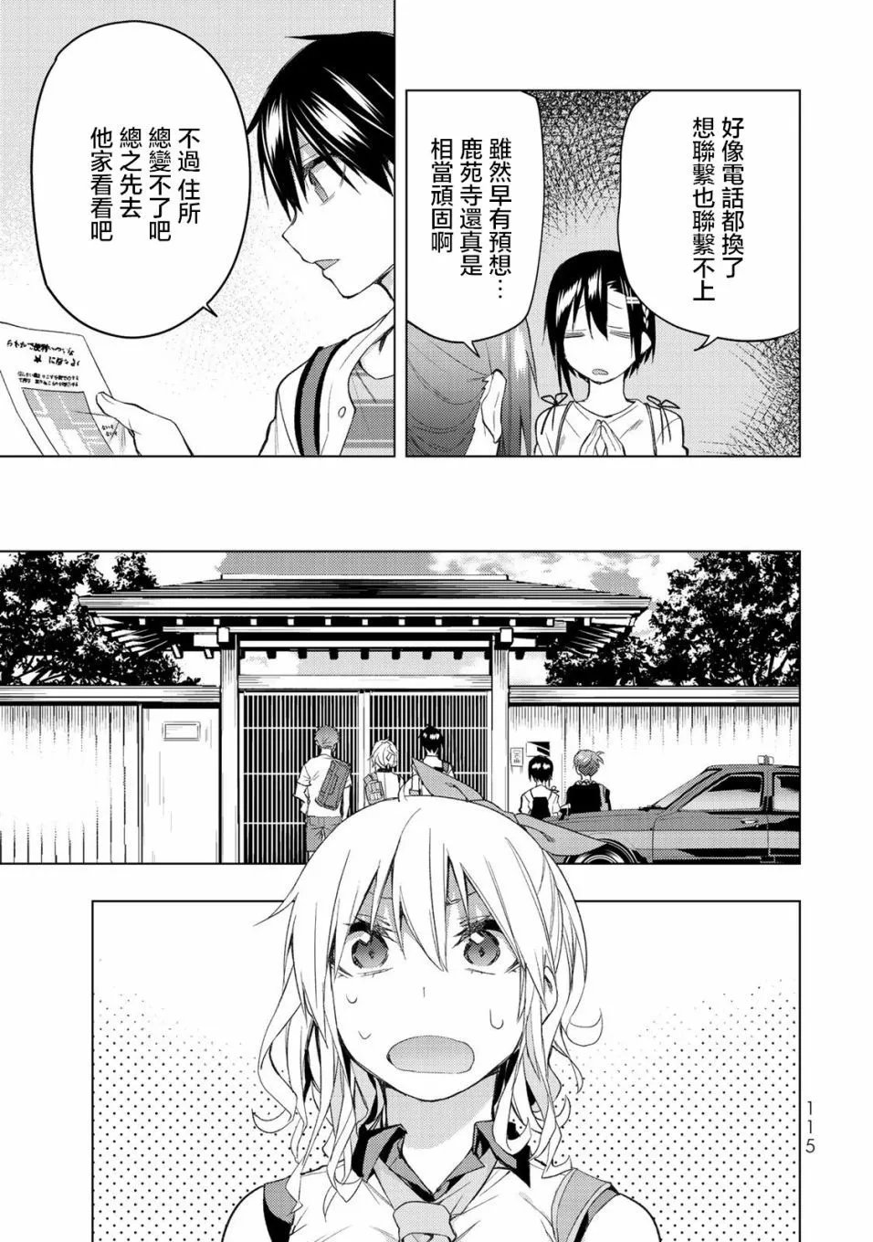 第32.2话