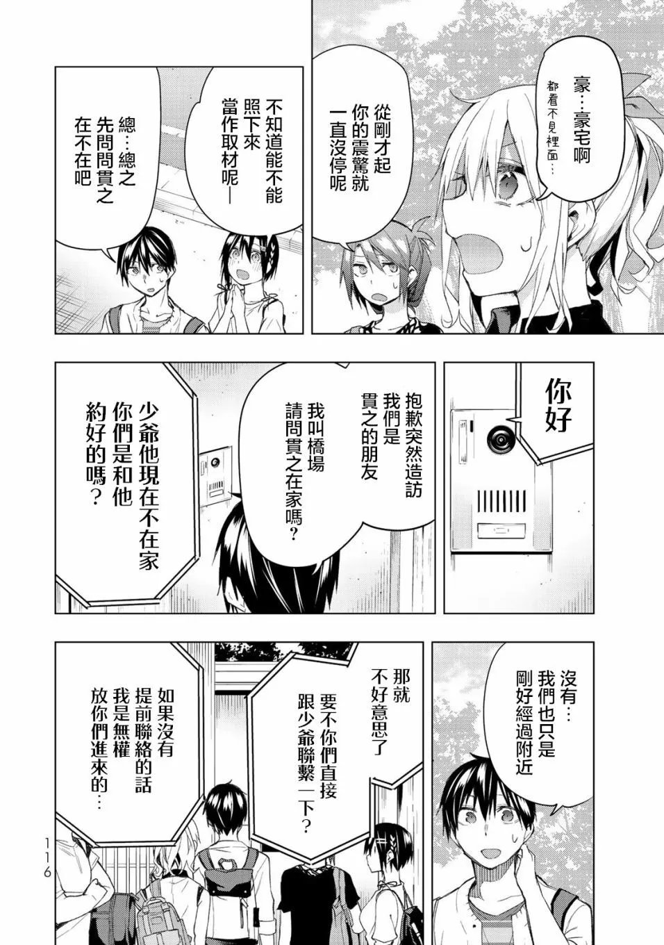 第32.2话