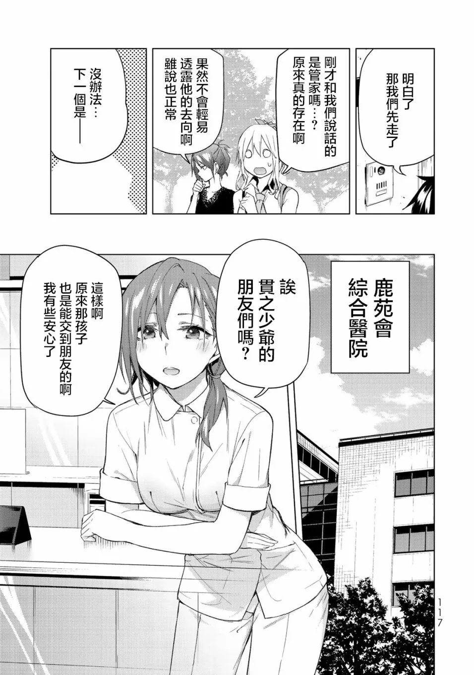 第32.2话