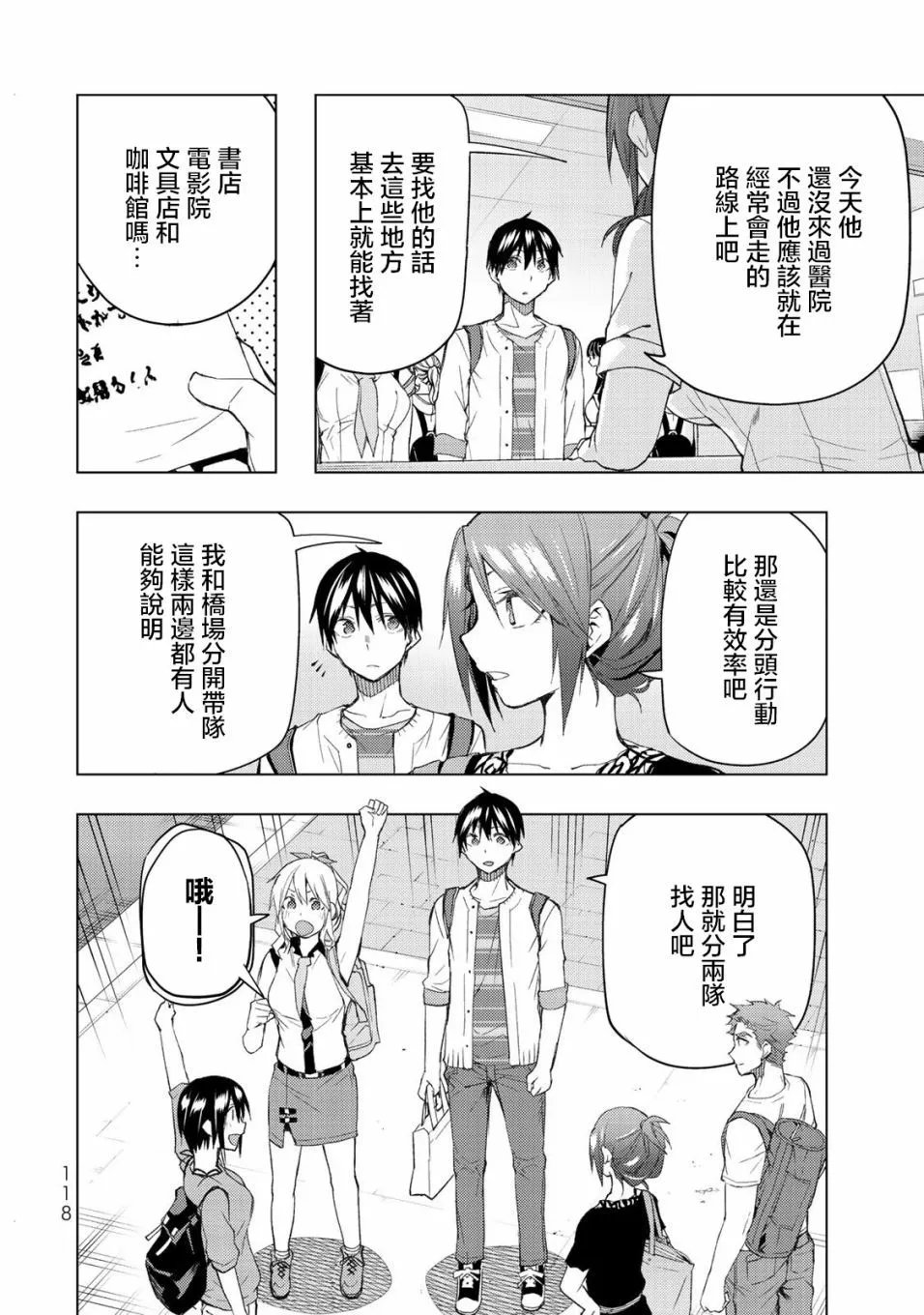 第32.2话