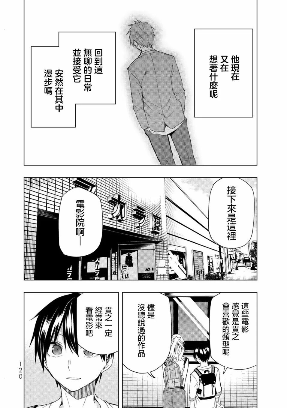 第32.2话